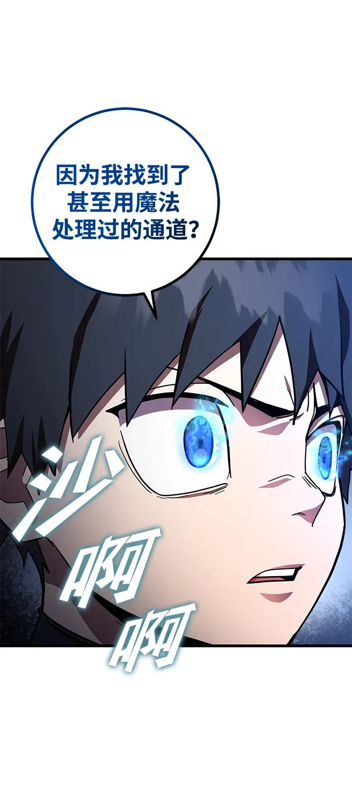 《雷霆之锤》第42话 第41页
