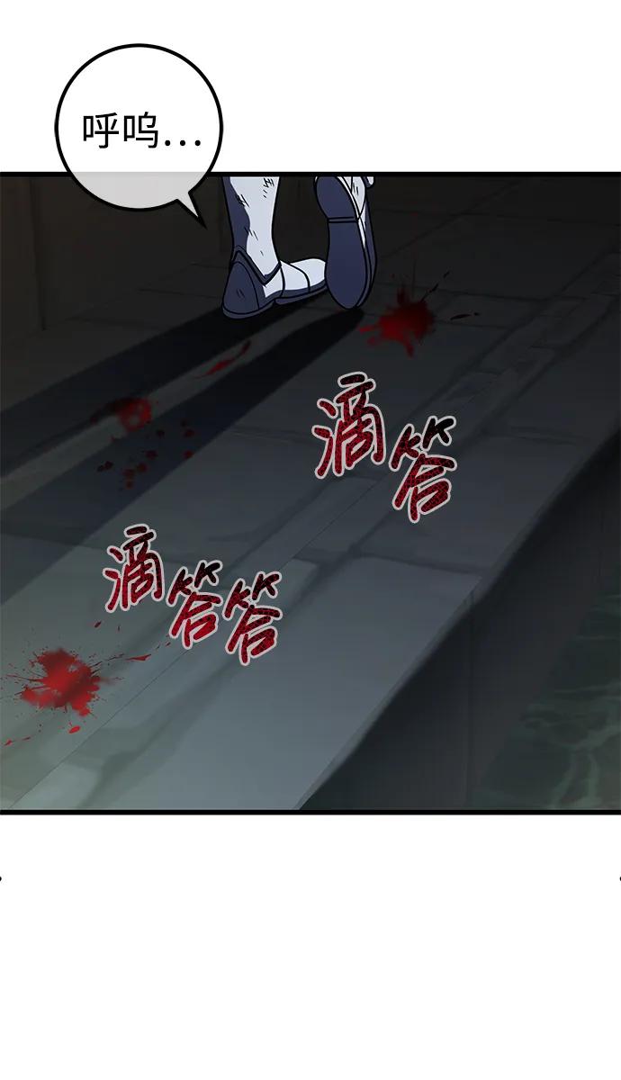 《雷霆之锤》第42话 第27页