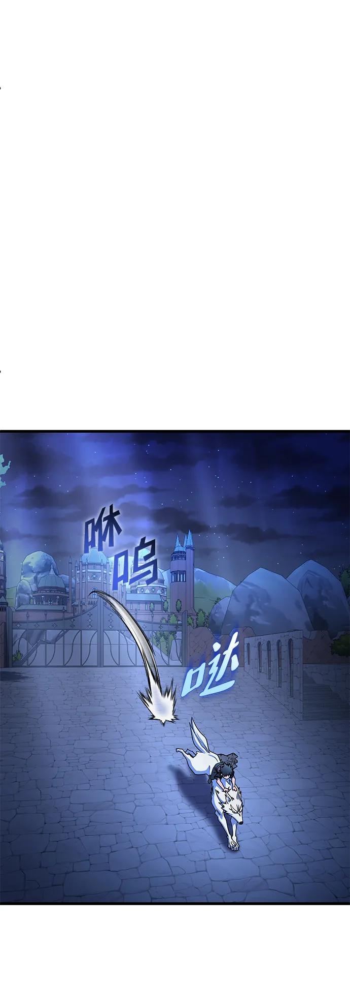 《雷霆之锤》第42话 第21页
