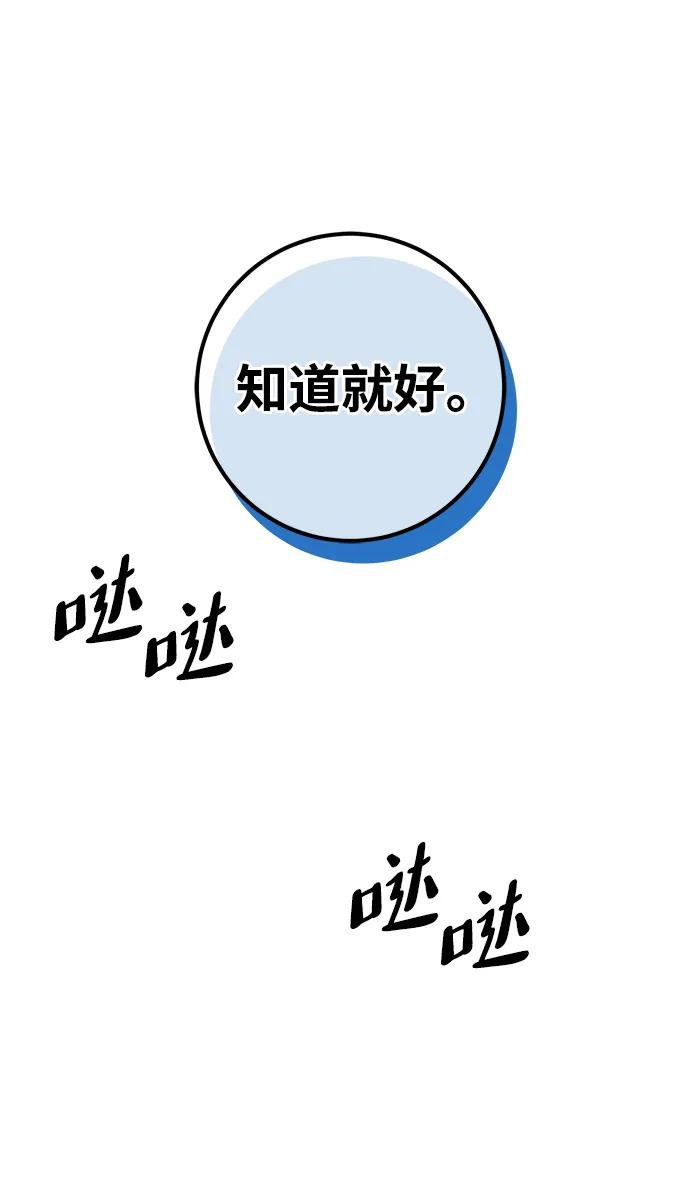 《雷霆之锤》第42话 第36页