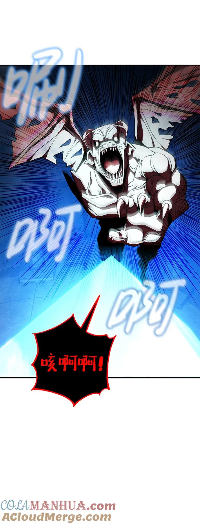 《雷霆之锤》第42话 第4页