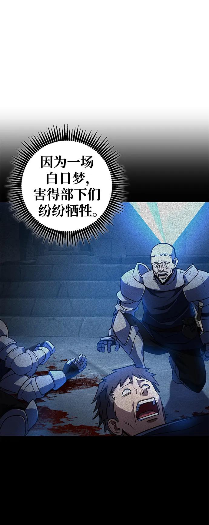 《雷霆之锤》第42话 第33页