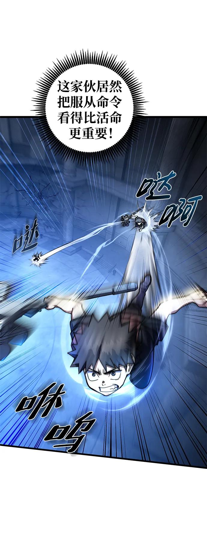 《雷霆之锤》第42话 第3页