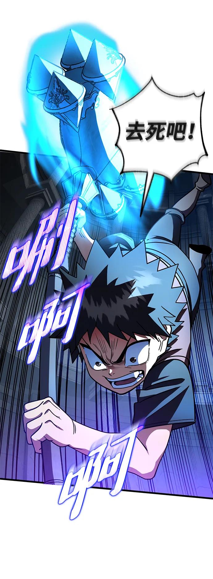 《雷霆之锤》第42话 第14页