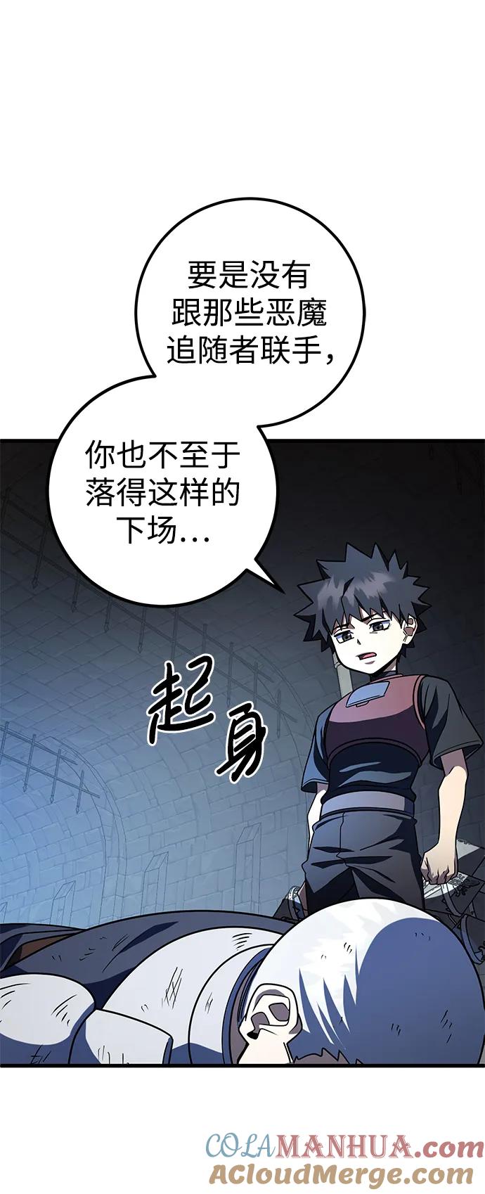 《雷霆之锤》第42话 第55页