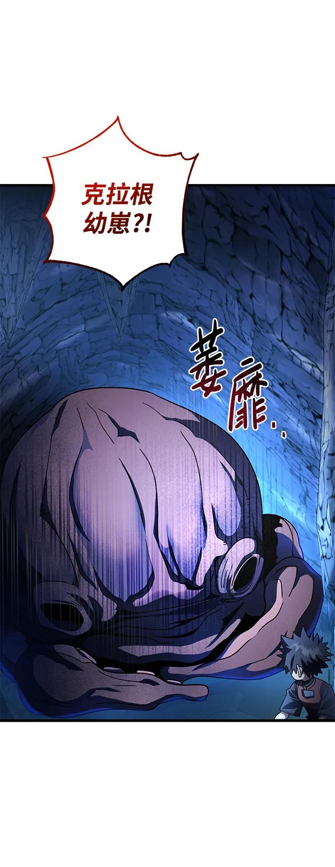 《雷霆之锤》第42话 第65页
