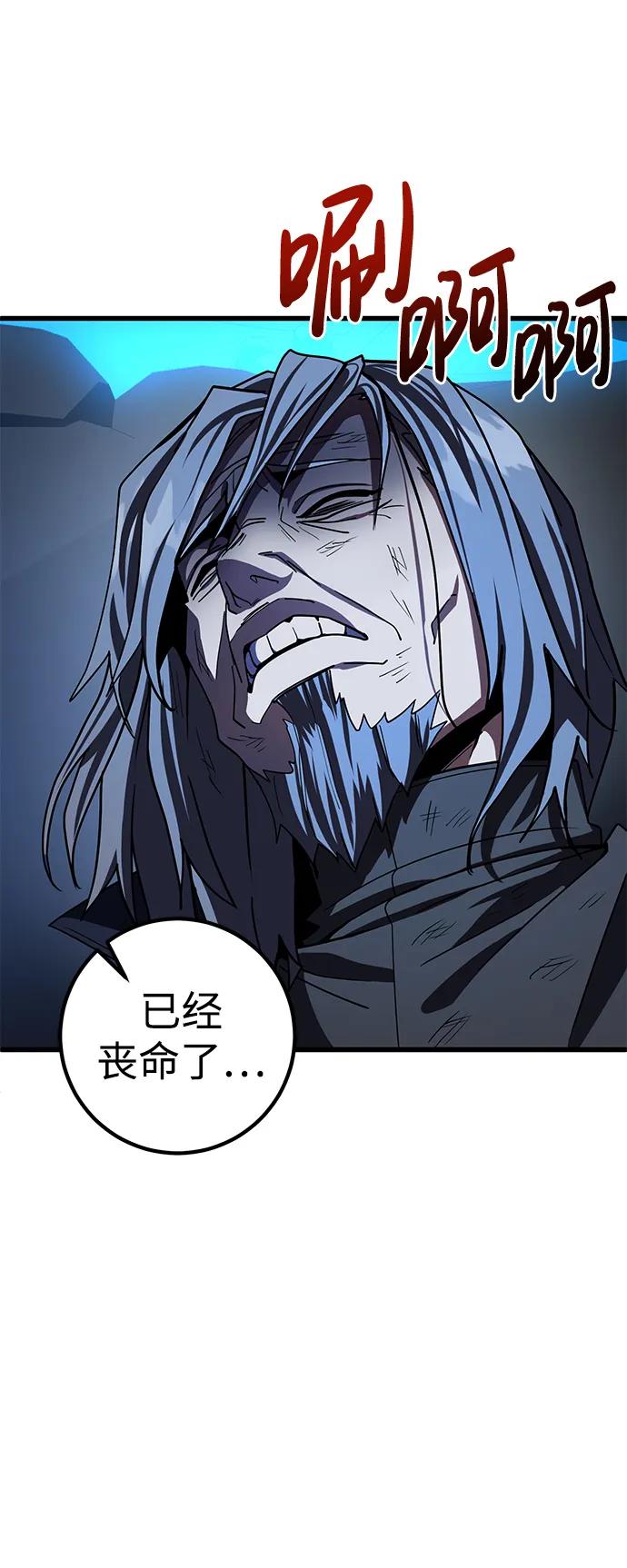 《雷霆之锤》第42话 第63页