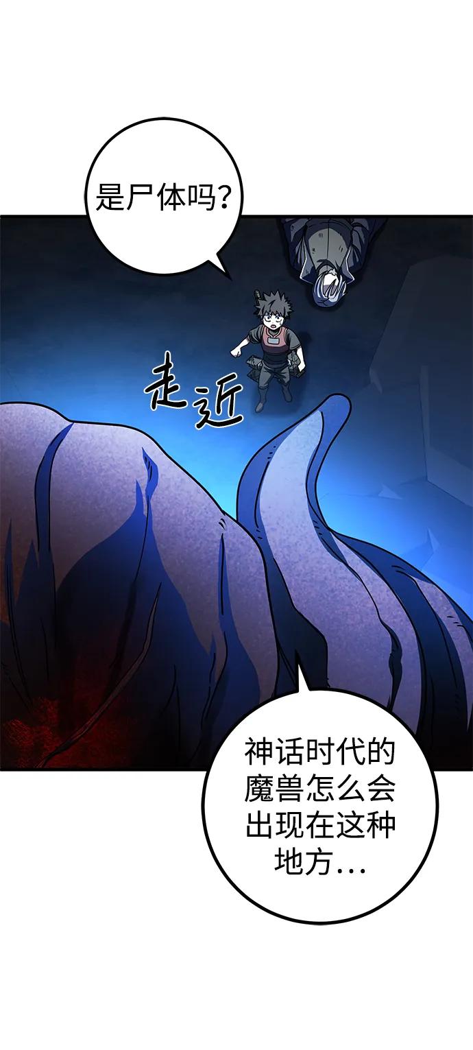 《雷霆之锤》第42话 第66页
