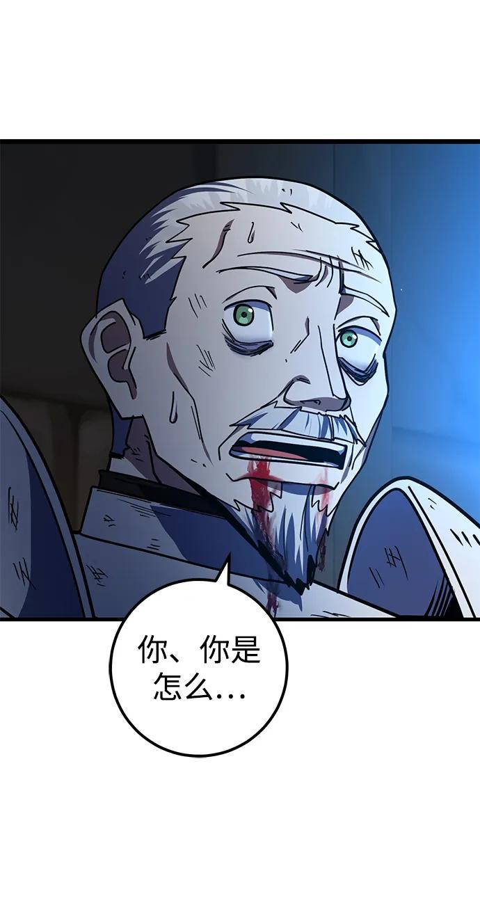《雷霆之锤》第42话 第38页