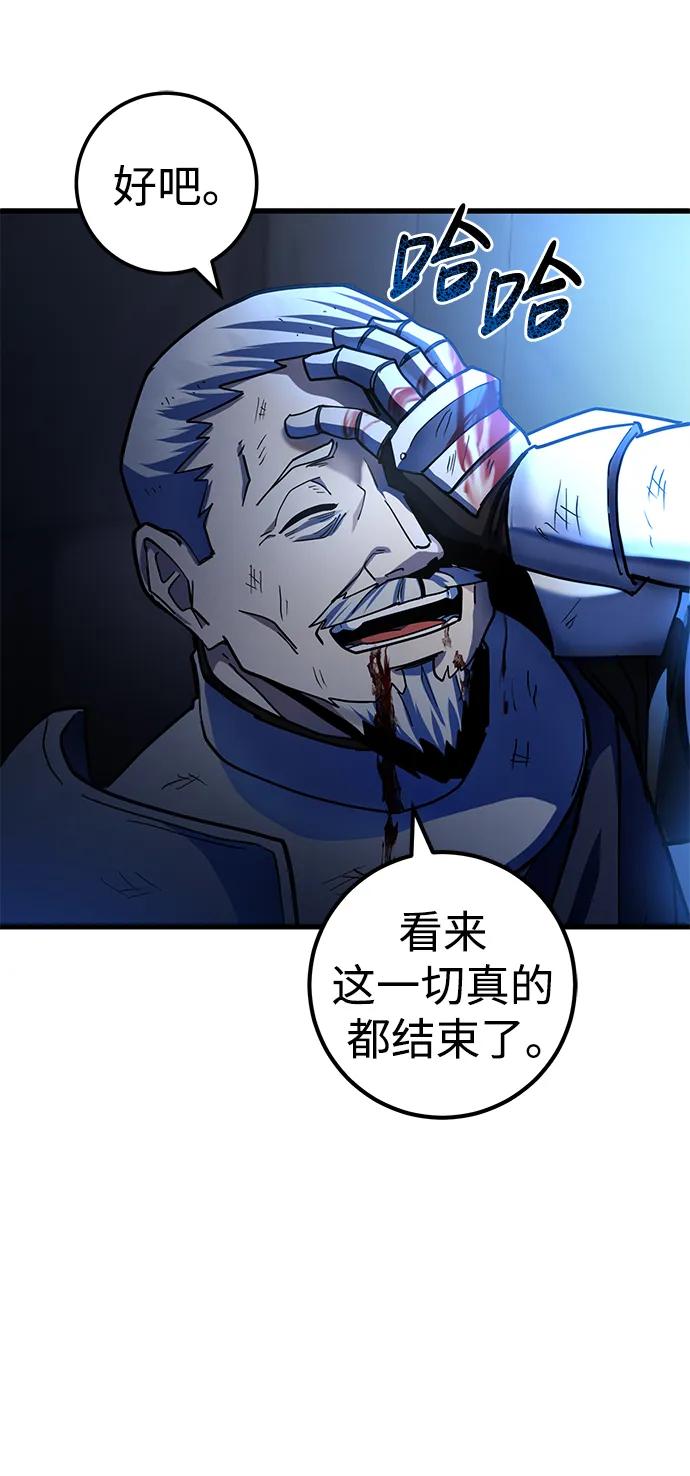 《雷霆之锤》第42话 第45页