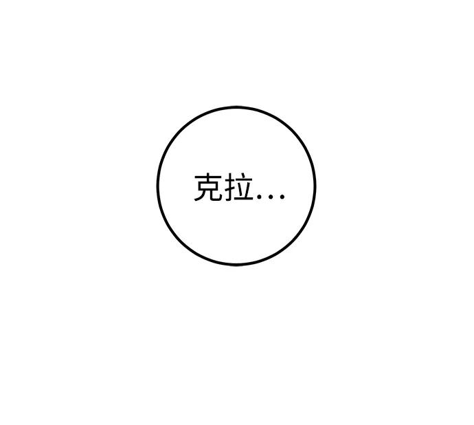 《雷霆之锤》第43话 第6页