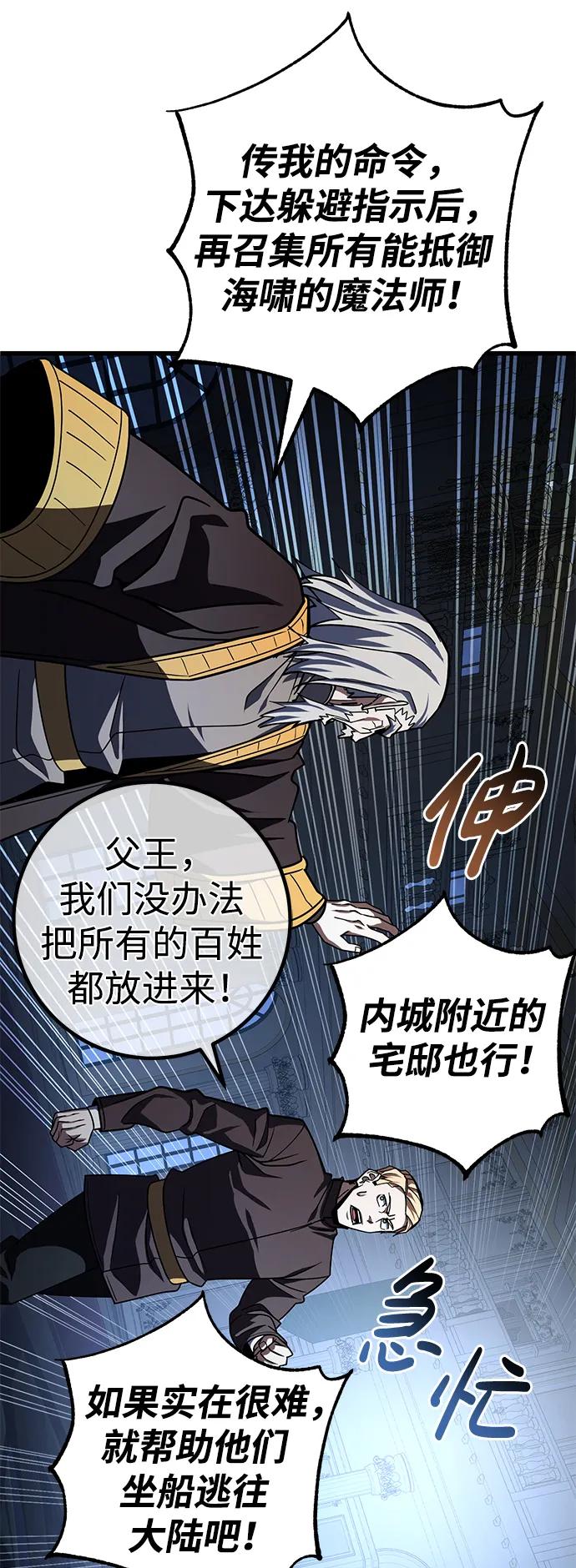 《雷霆之锤》第43话 第45页