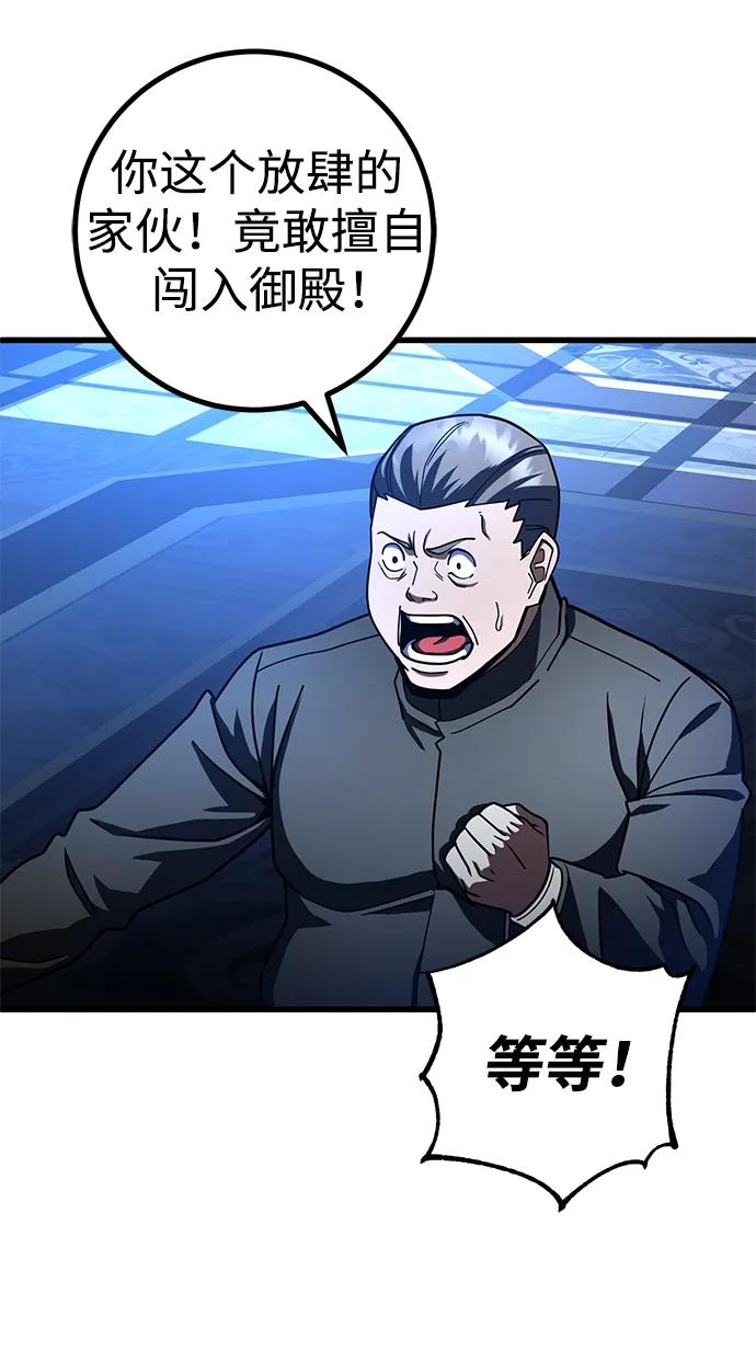 《雷霆之锤》第43话 第17页