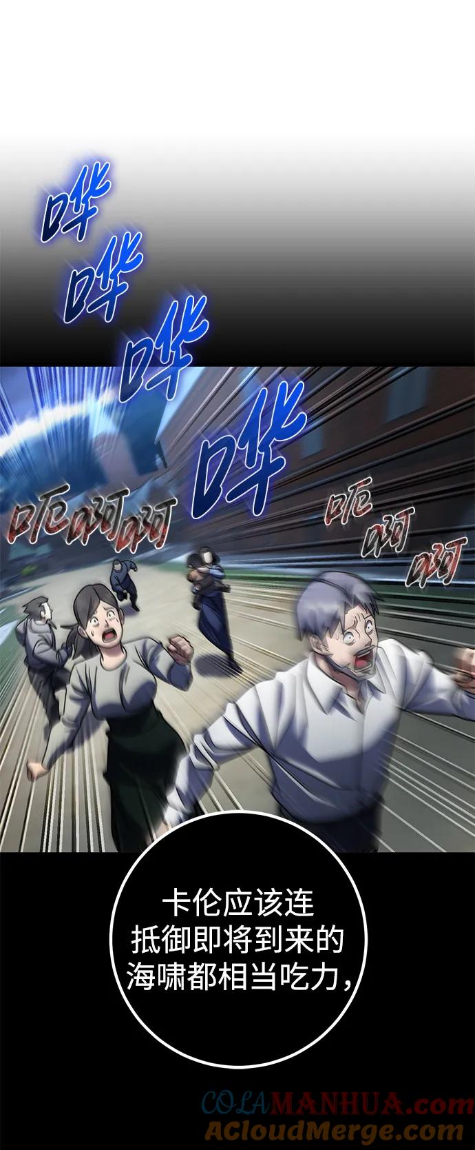 《雷霆之锤》第43话 第64页