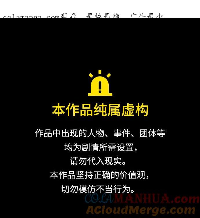 《雷霆之锤》第43话 第1页