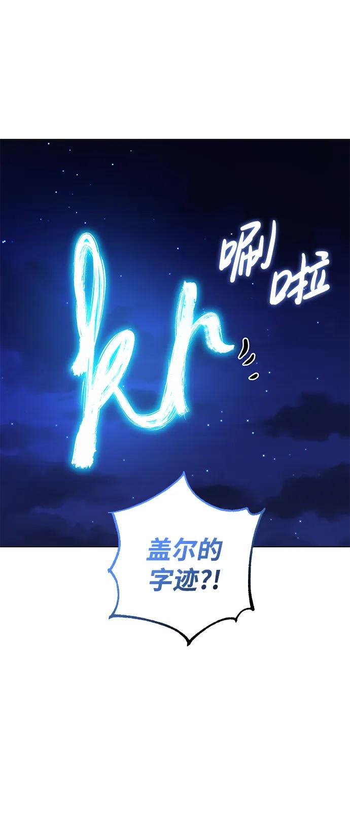 《雷霆之锤》第43话 第5页