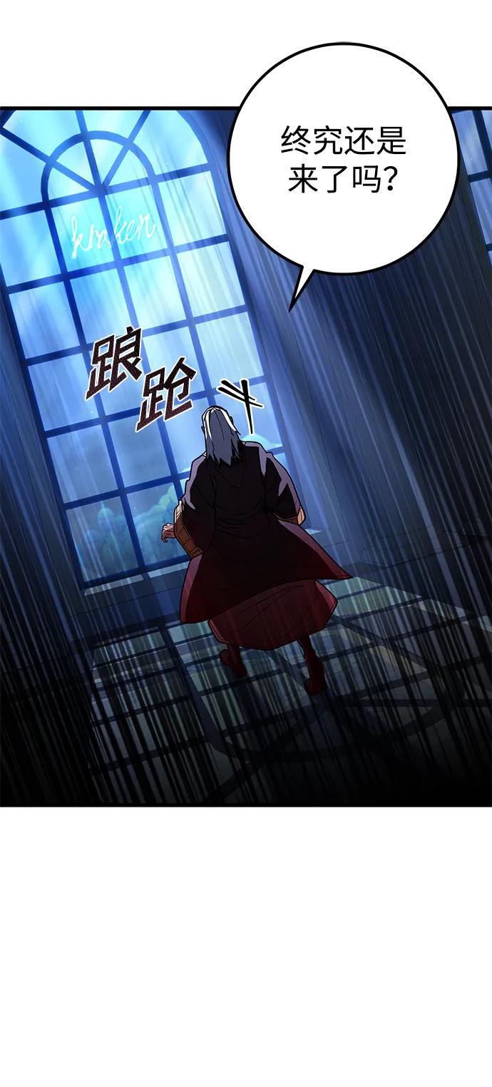 《雷霆之锤》第43话 第8页