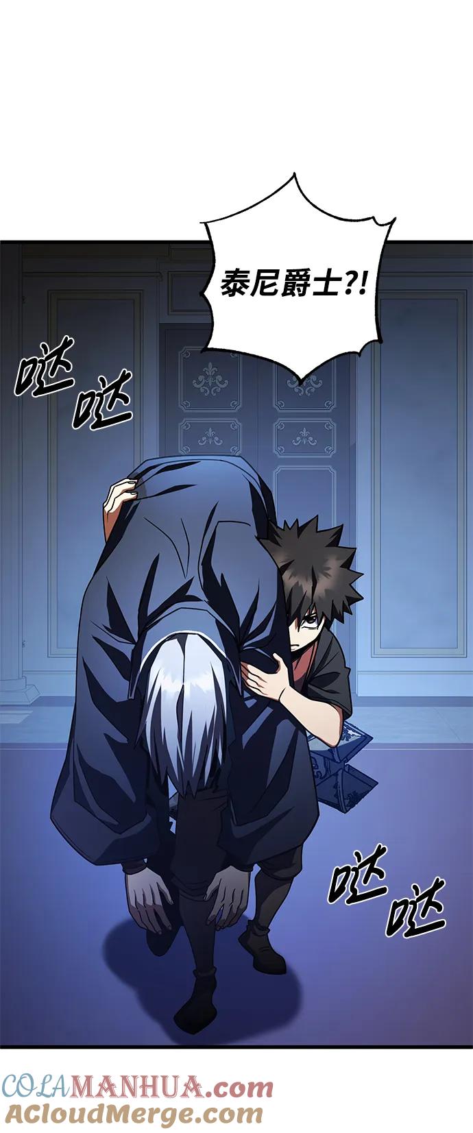 《雷霆之锤》第43话 第16页