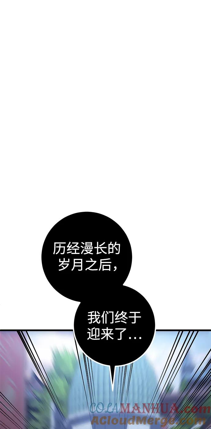 《雷霆之锤》第43话 第70页