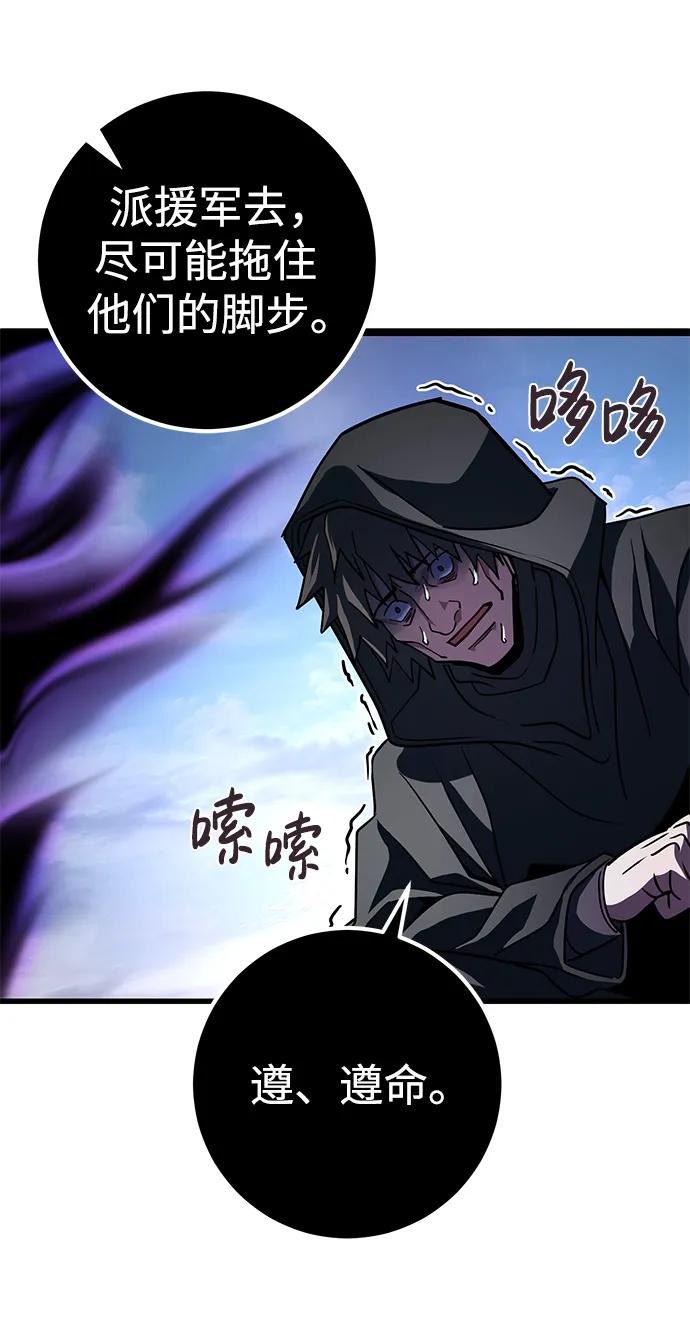 《雷霆之锤》第43话 第59页