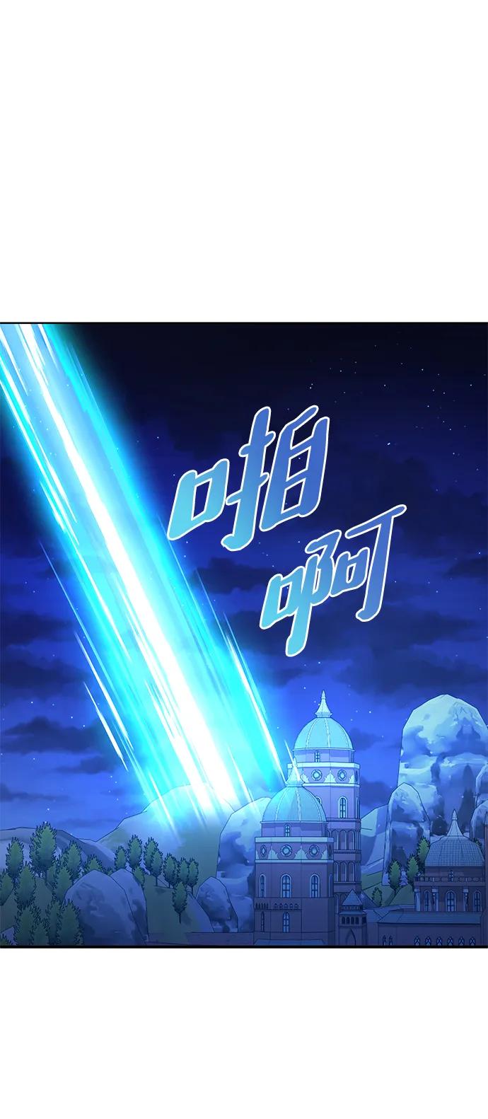 《雷霆之锤》第43话 第3页