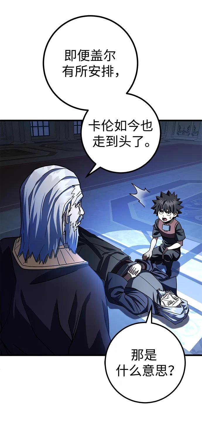《雷霆之锤》第43话 第30页