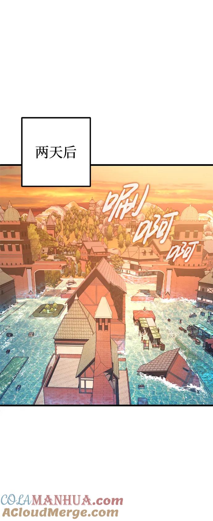 《雷霆之锤》第43话 第73页