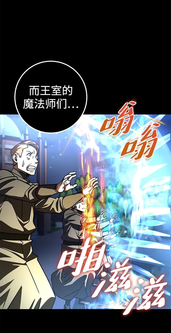 《雷霆之锤》第43话 第65页