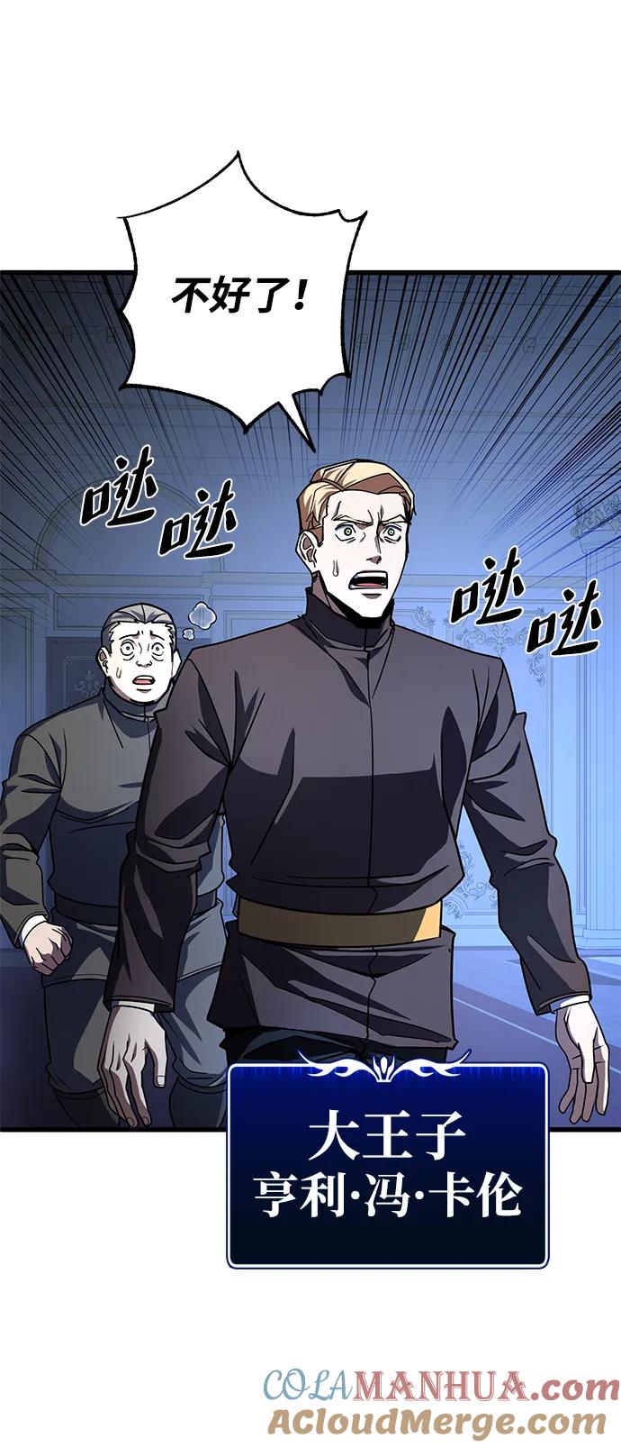 《雷霆之锤》第43话 第10页