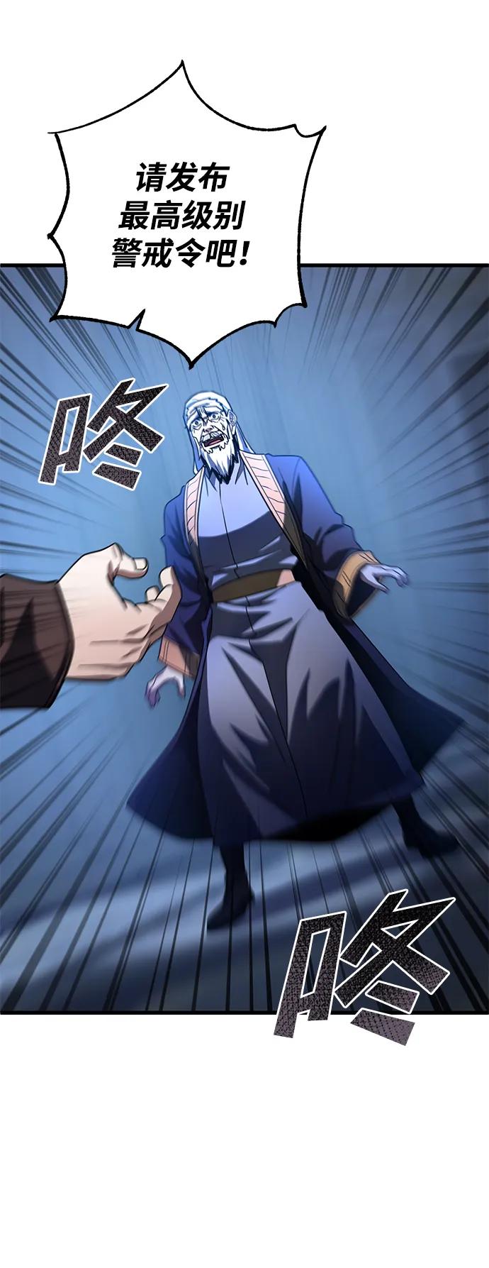 《雷霆之锤》第43话 第12页