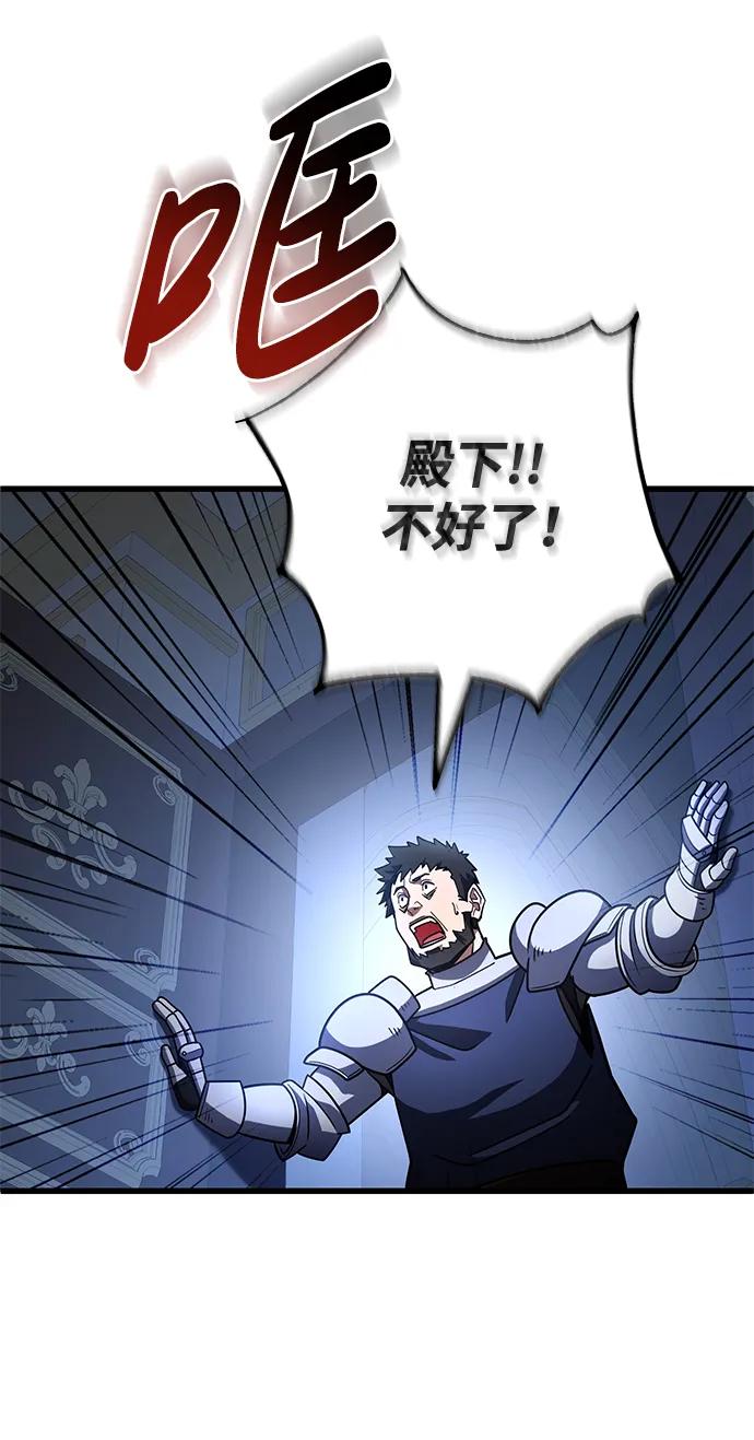 《雷霆之锤》第43话 第48页