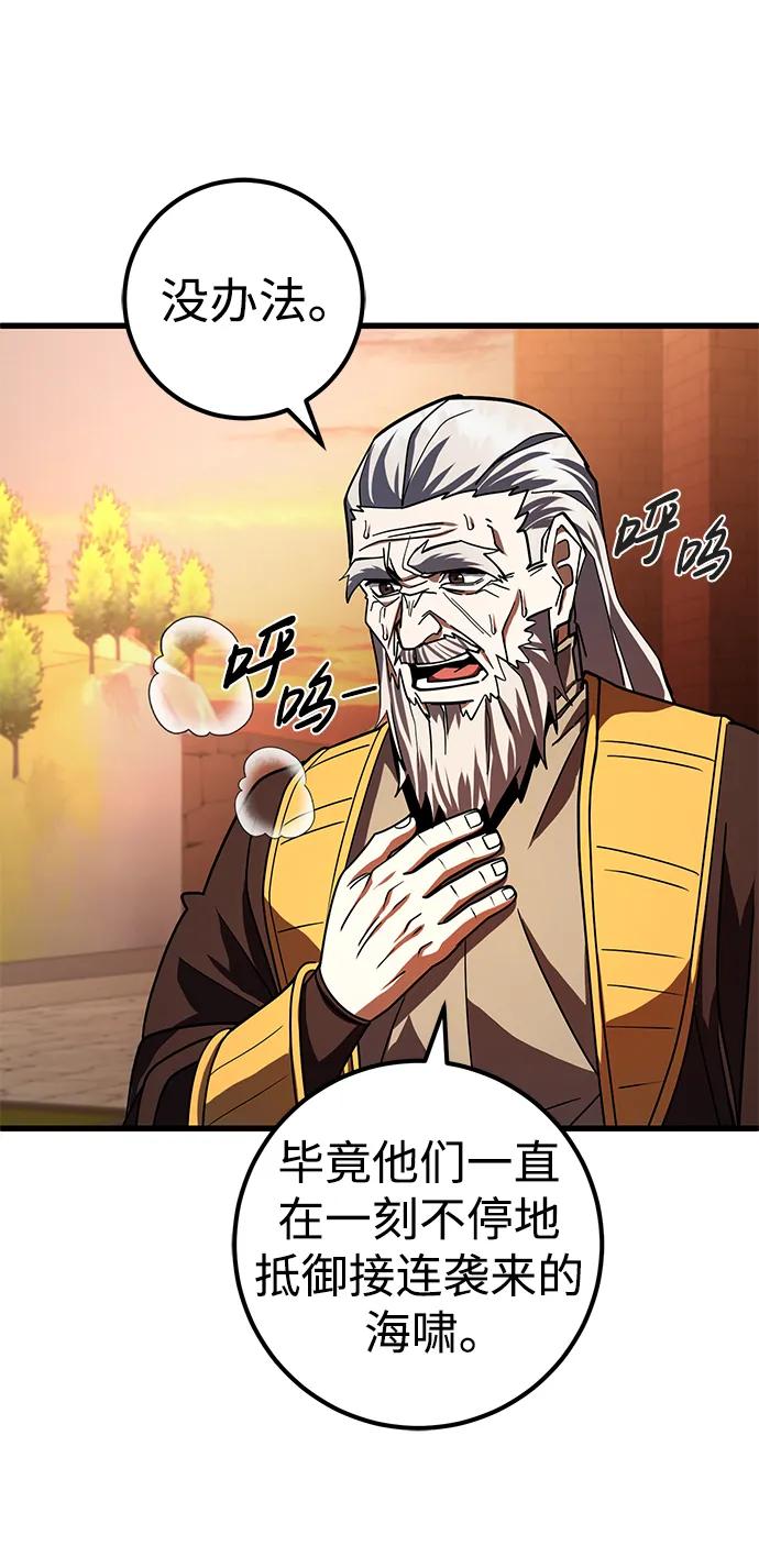 《雷霆之锤》第43话 第75页
