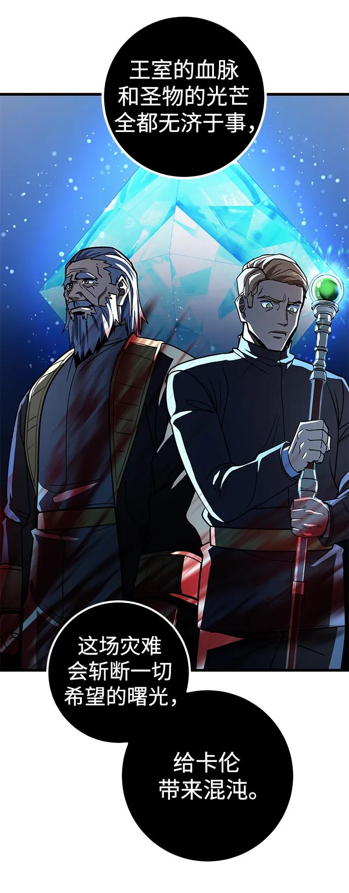 《雷霆之锤》第43话 第69页