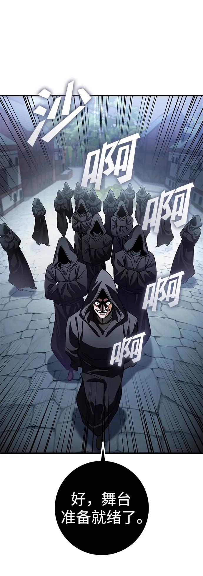 《雷霆之锤》第43话 第63页