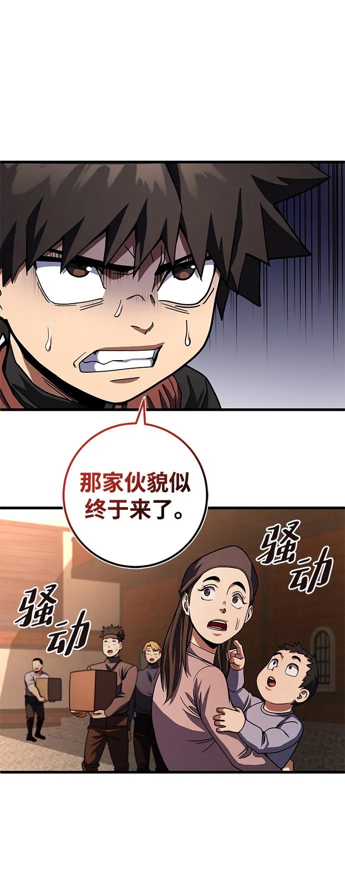 《雷霆之锤》第43话 第80页