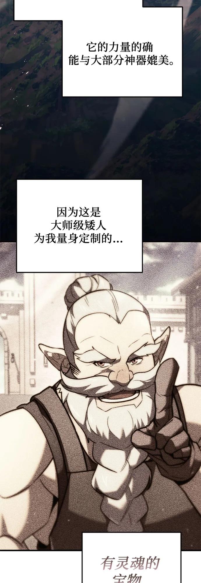 《灭门家族的重生者》第44话 第71页