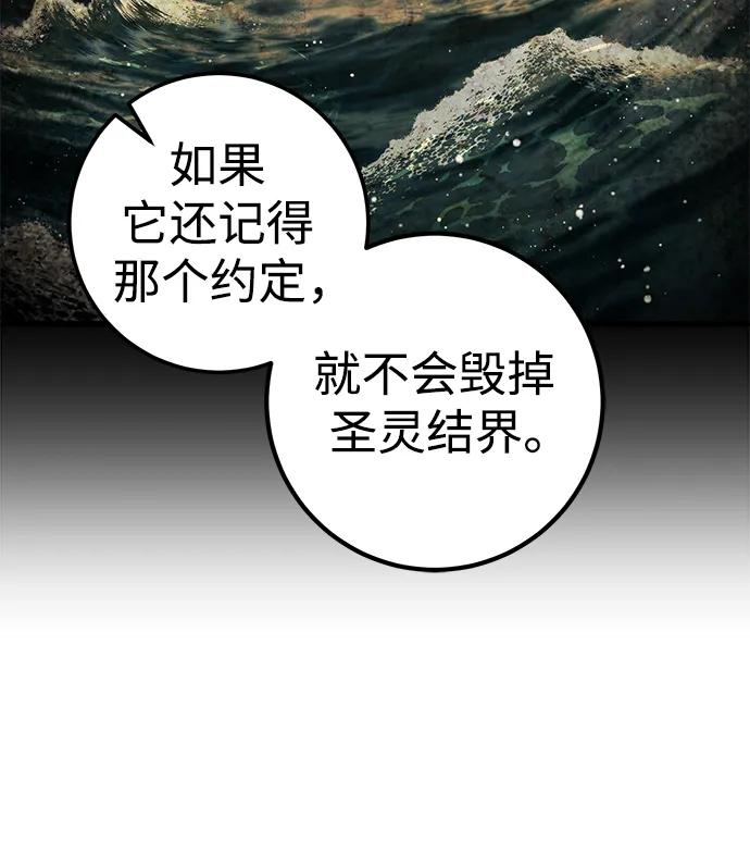 《雷霆之锤》第43话 第42页