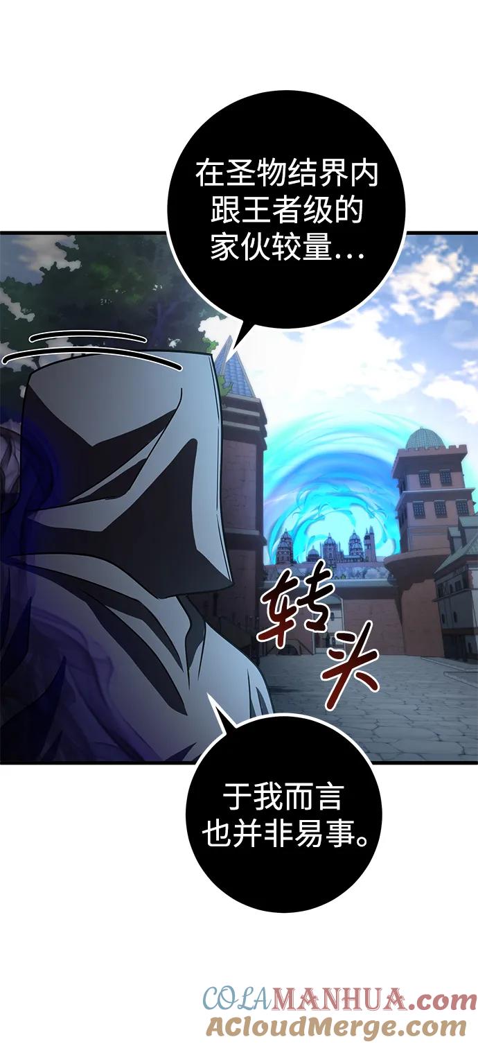 《雷霆之锤》第43话 第61页
