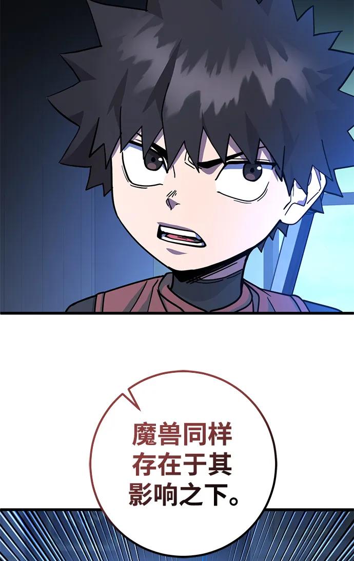 《雷霆之锤》第43话 第39页