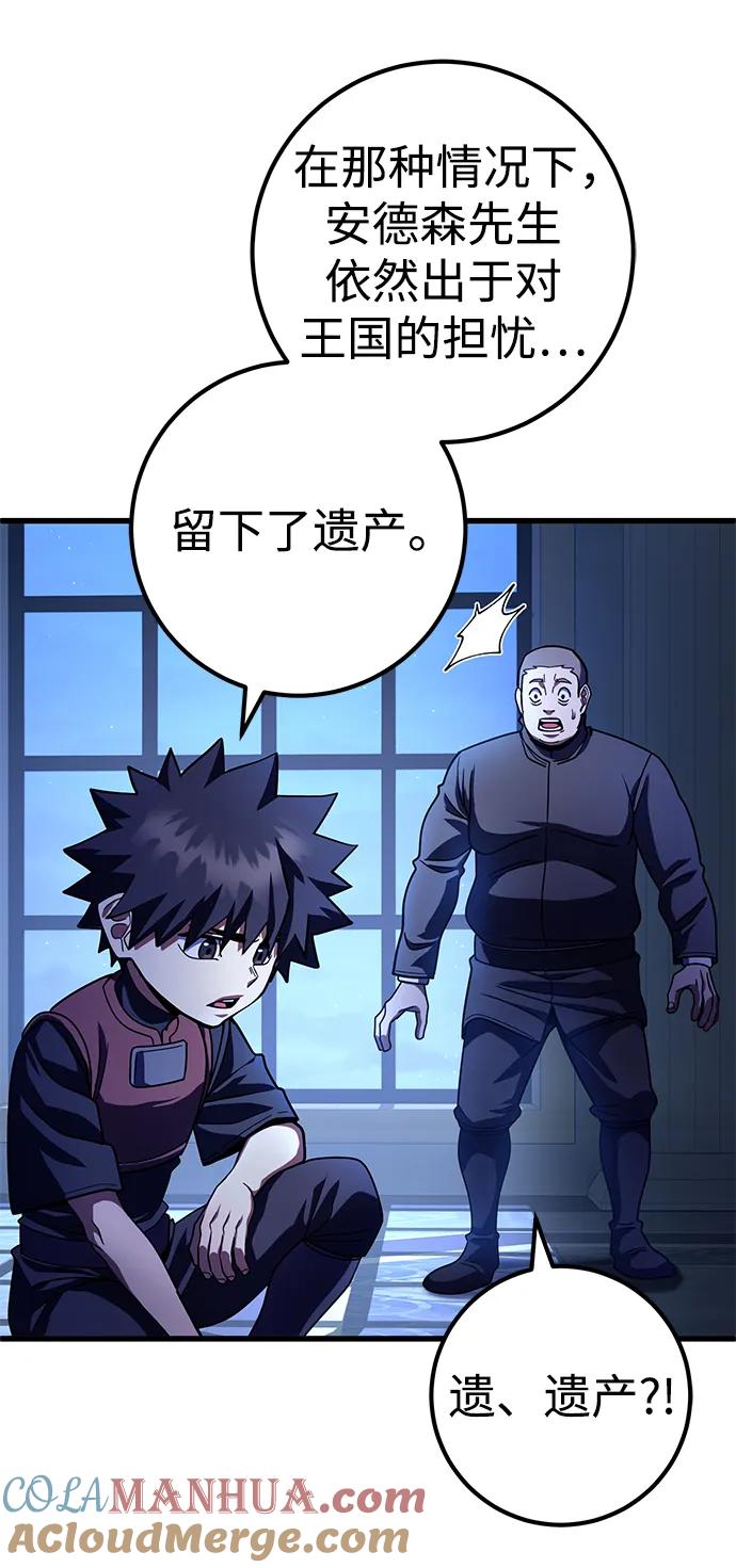 《雷霆之锤》第43话 第25页