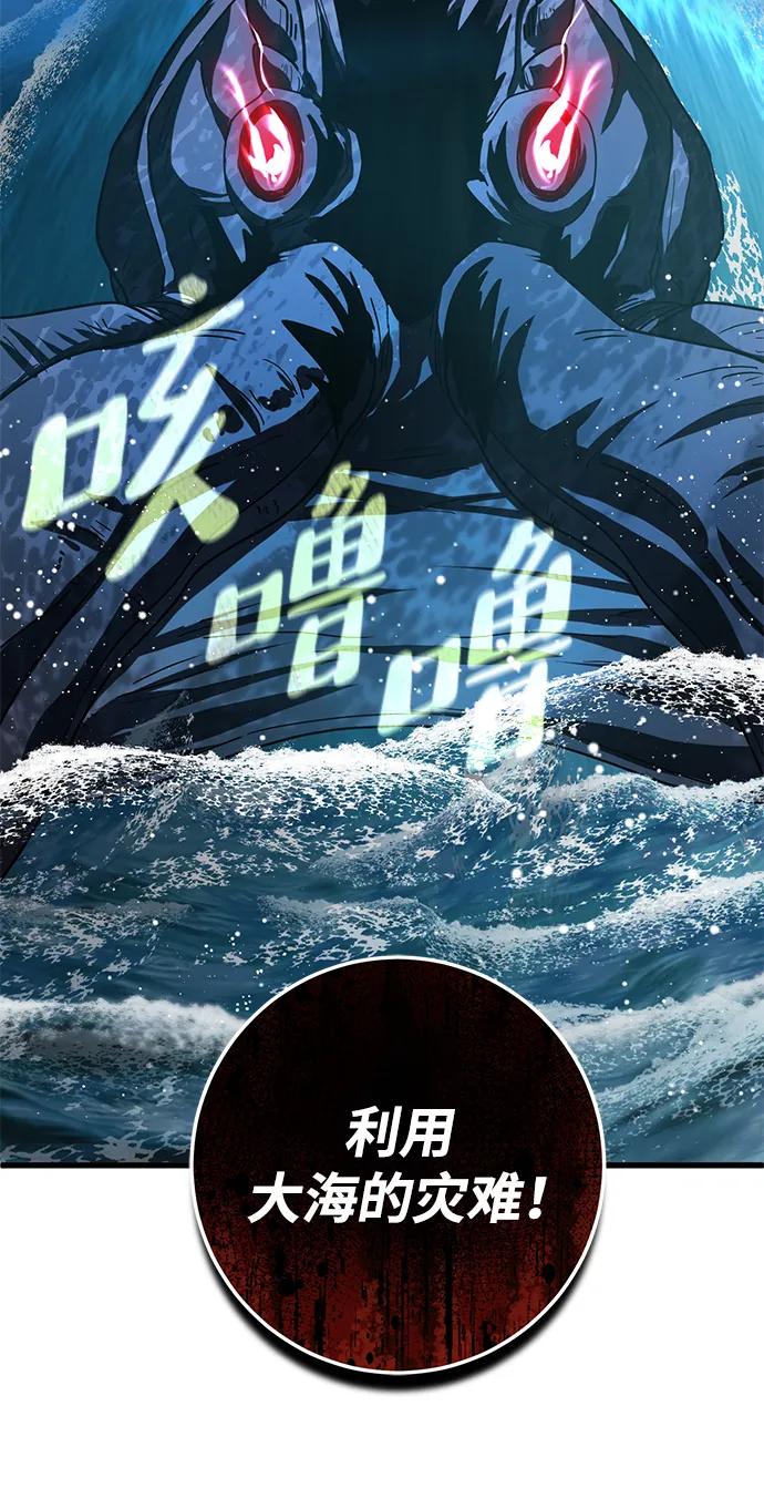《雷霆之锤》第43话 第68页
