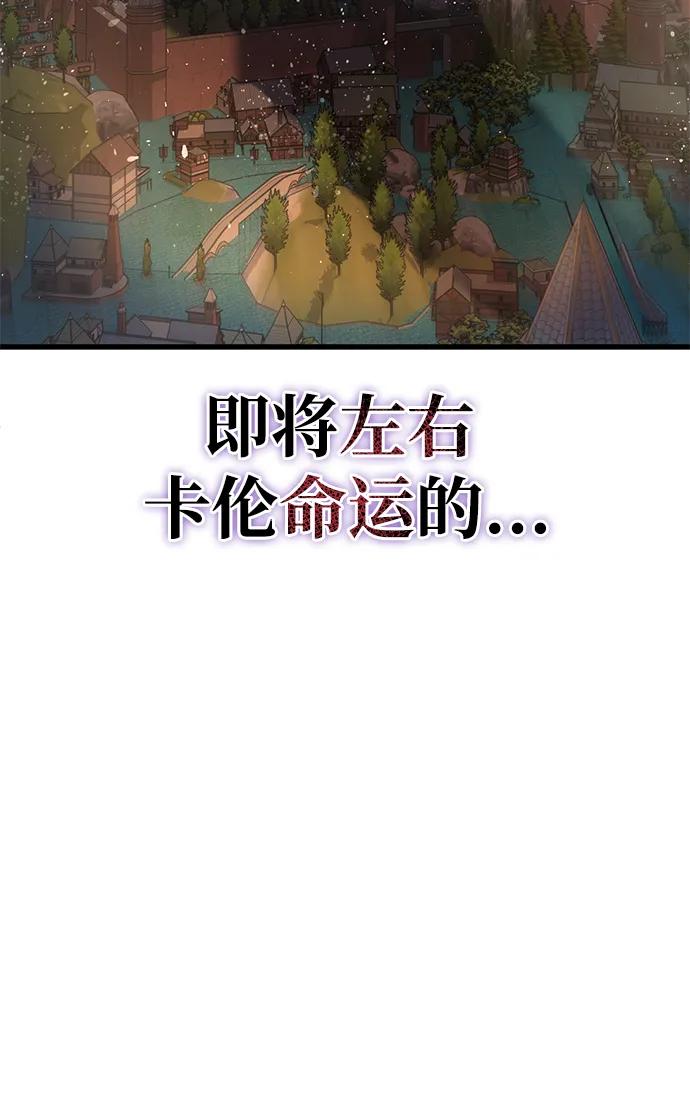 《雷霆之锤》第43话 第83页