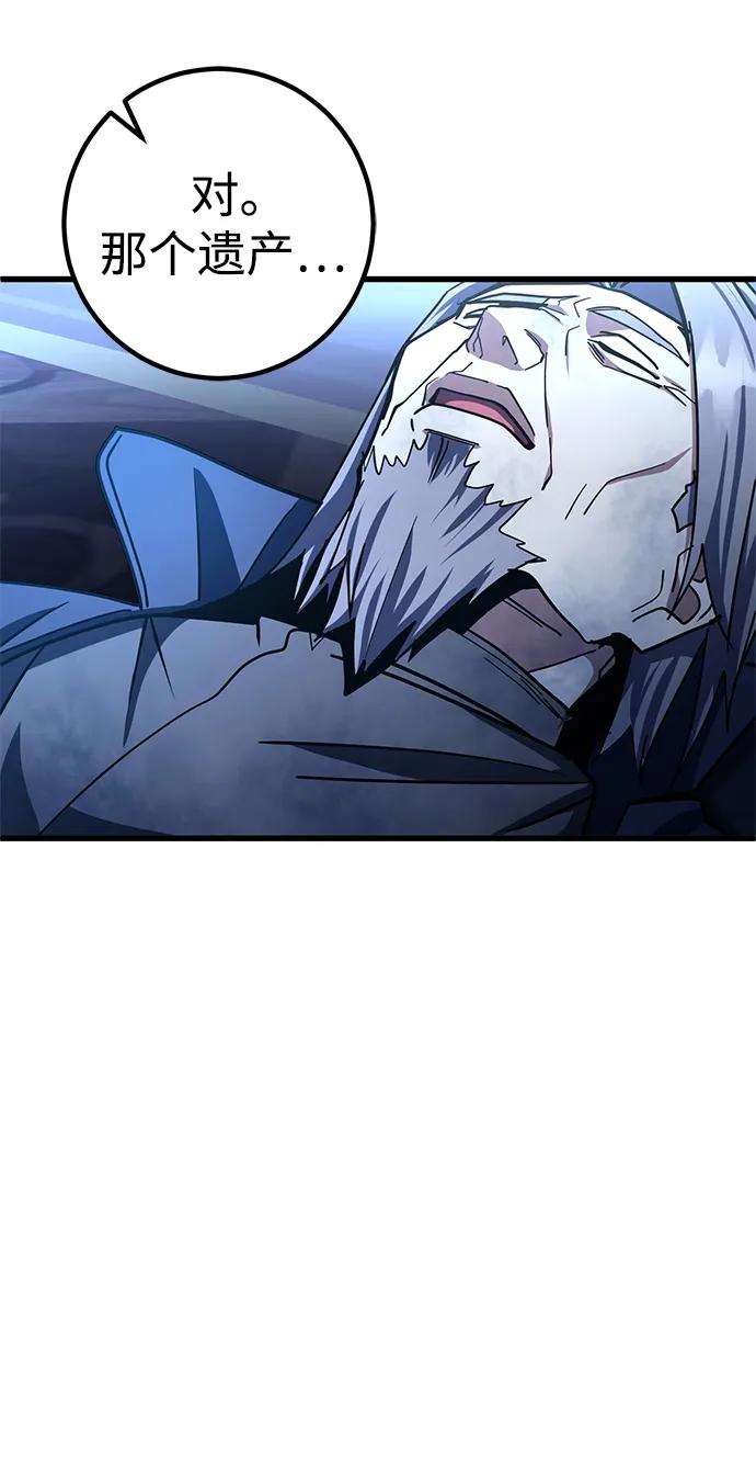 《雷霆之锤》第43话 第26页