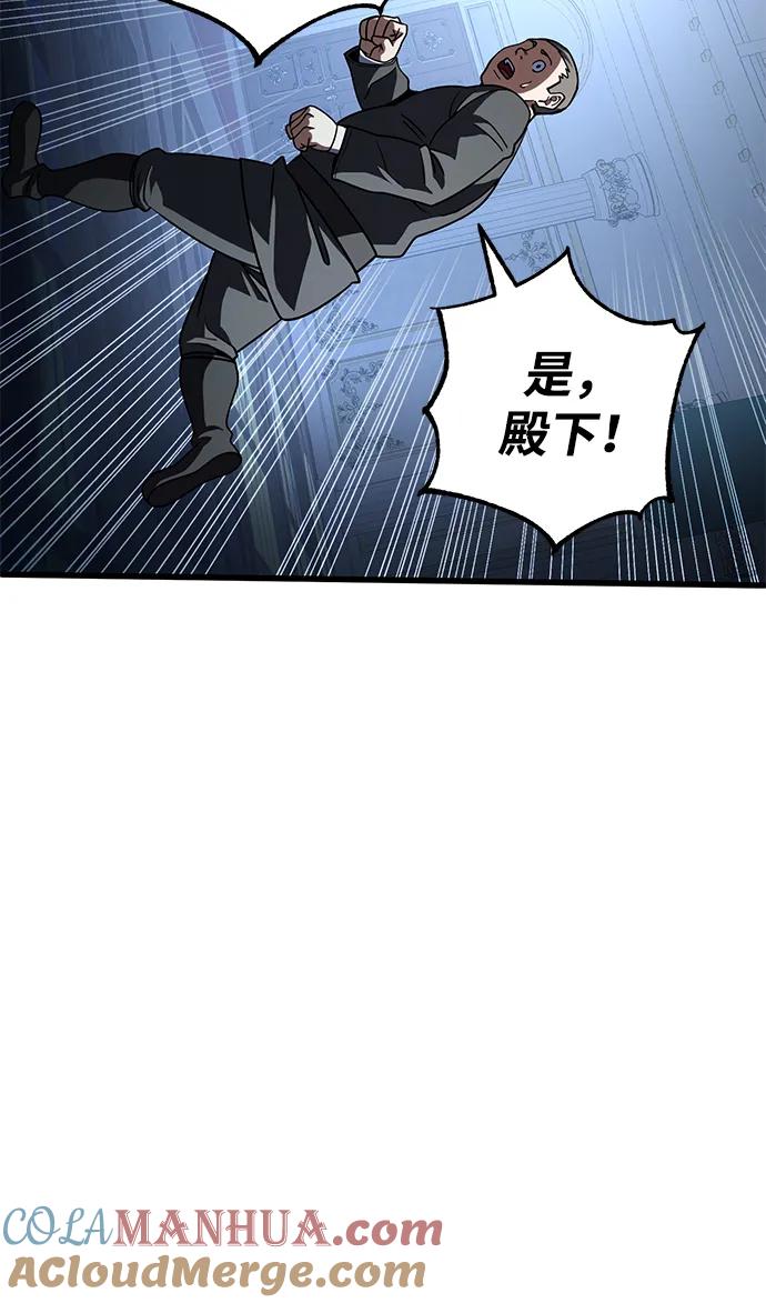 《雷霆之锤》第43话 第46页