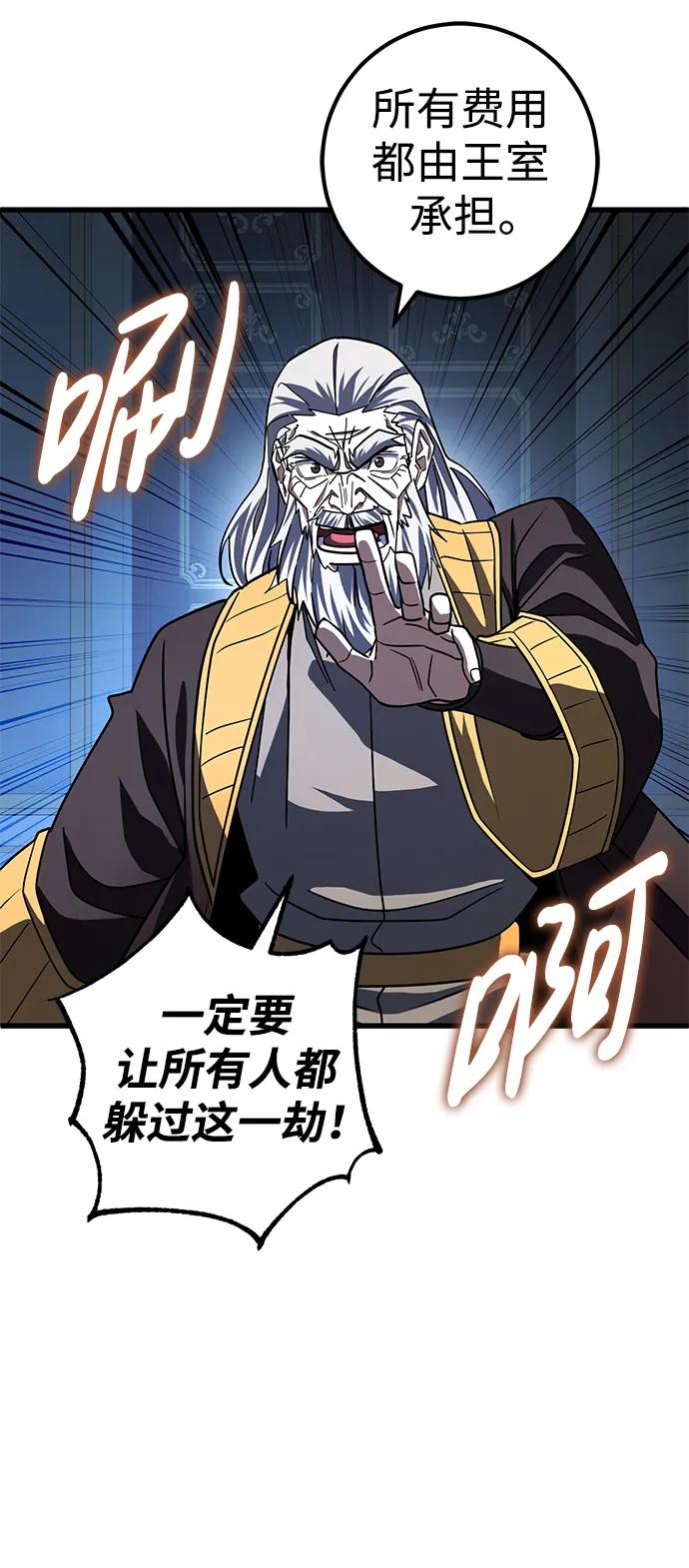 《雷霆之锤》第43话 第47页