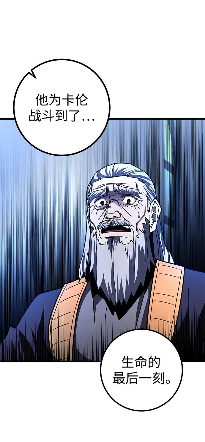 《雷霆之锤》第43话 第20页