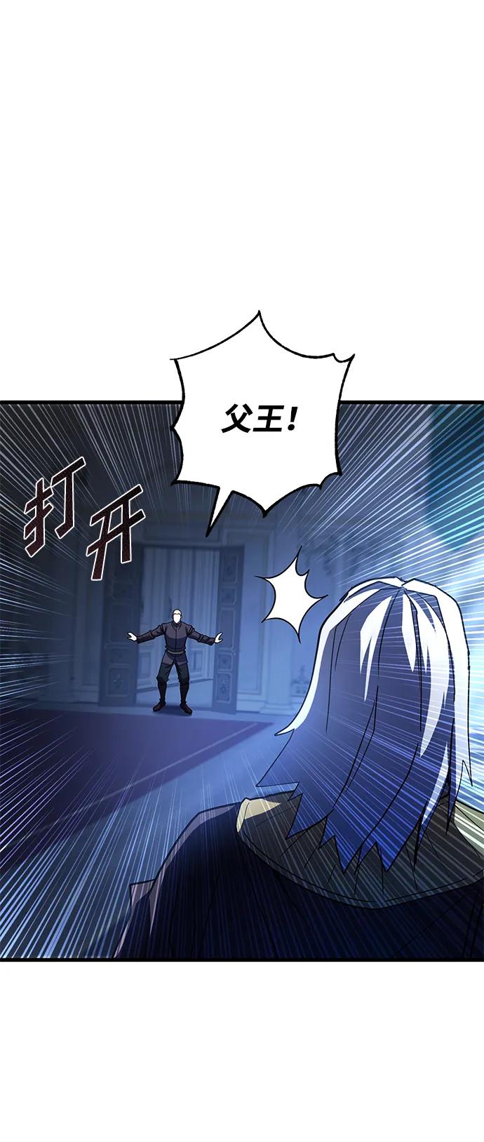 《雷霆之锤》第43话 第9页