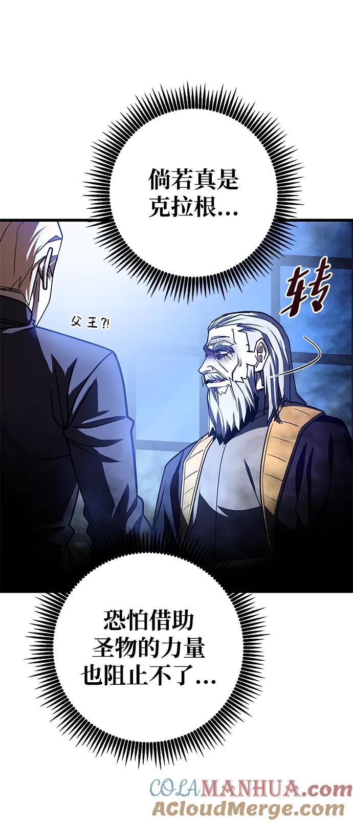 《雷霆之锤》第43话 第13页