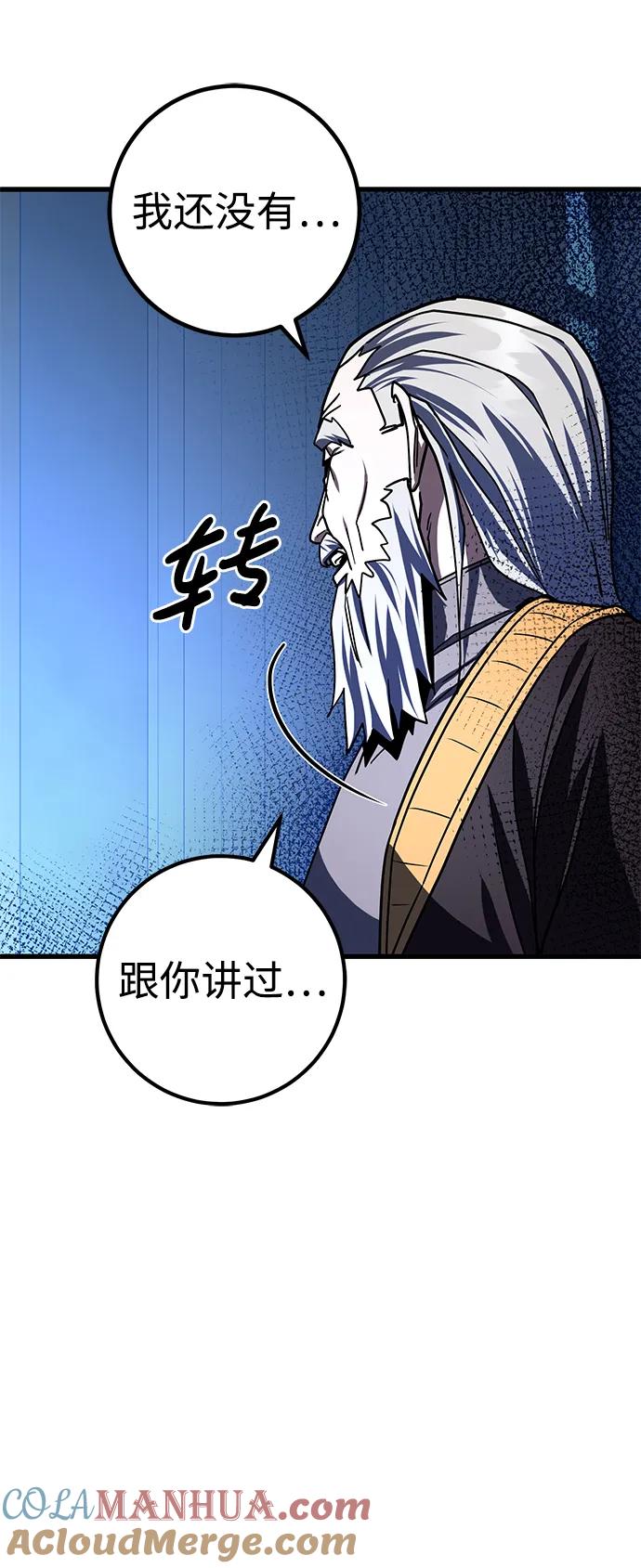 《雷霆之锤》第43话 第31页