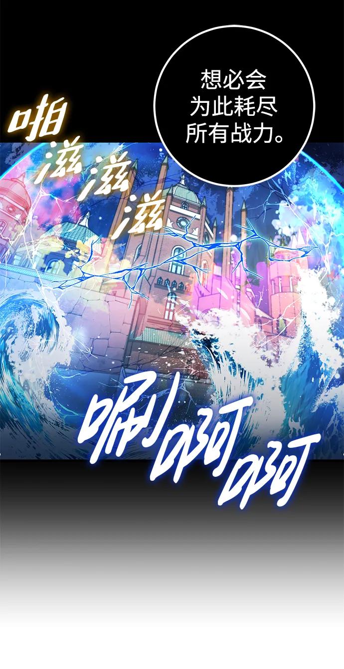 《雷霆之锤》第43话 第66页
